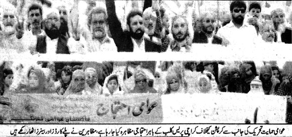 تحریک منہاج القرآن Minhaj-ul-Quran  Print Media Coverage پرنٹ میڈیا کوریج Daily Janbaz Page 4